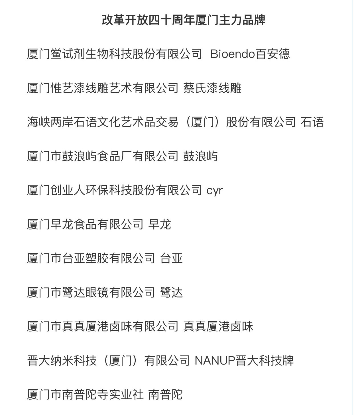 1539221122581329.jpg 主力品牌.jpg