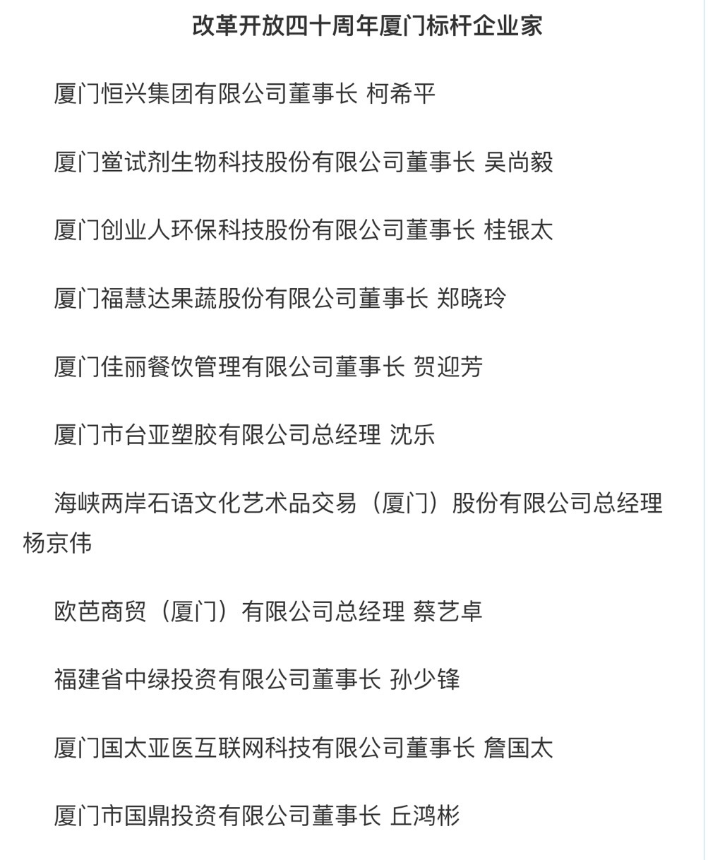 1539221153838190.jpg 標桿企業家.jpg