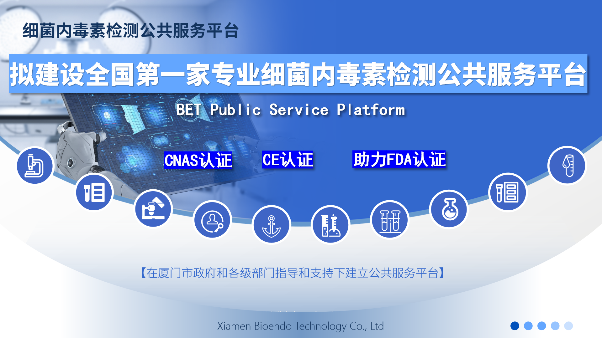 1688439625533635.png 公共服務平臺.png